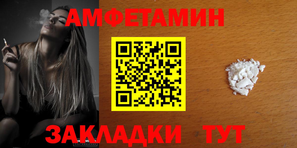 АМФЕТАМИН 97% Коломна