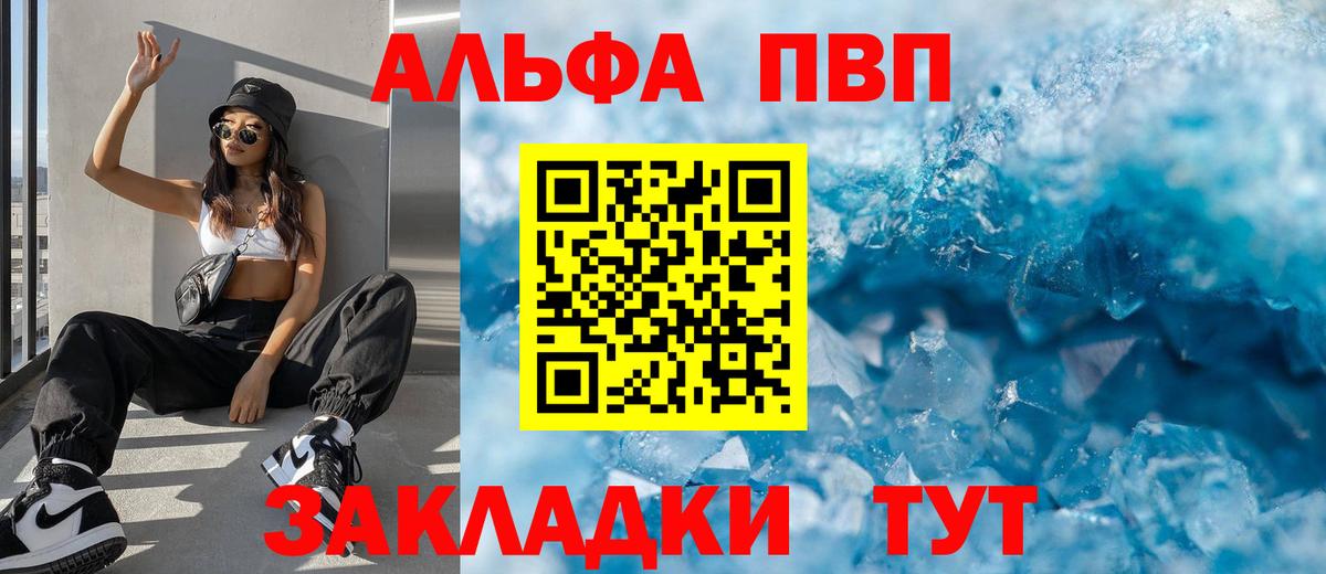 Alfa_PVP  A-PVP крисы CK  Вход с VPN  Коломна  Alpha PVP VHQ 