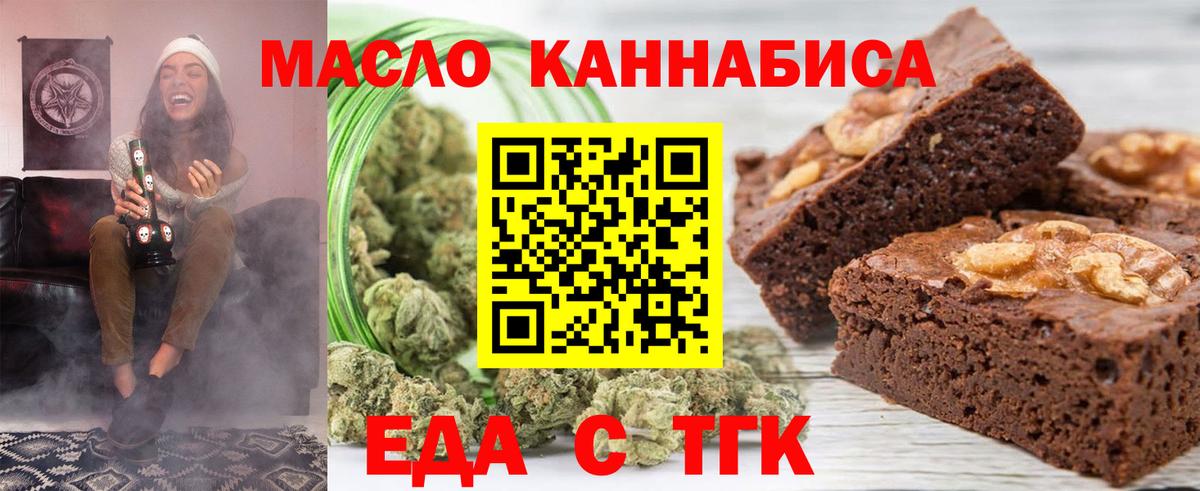 Печенье с ТГК конопля  Вход с VPN  Коломна 