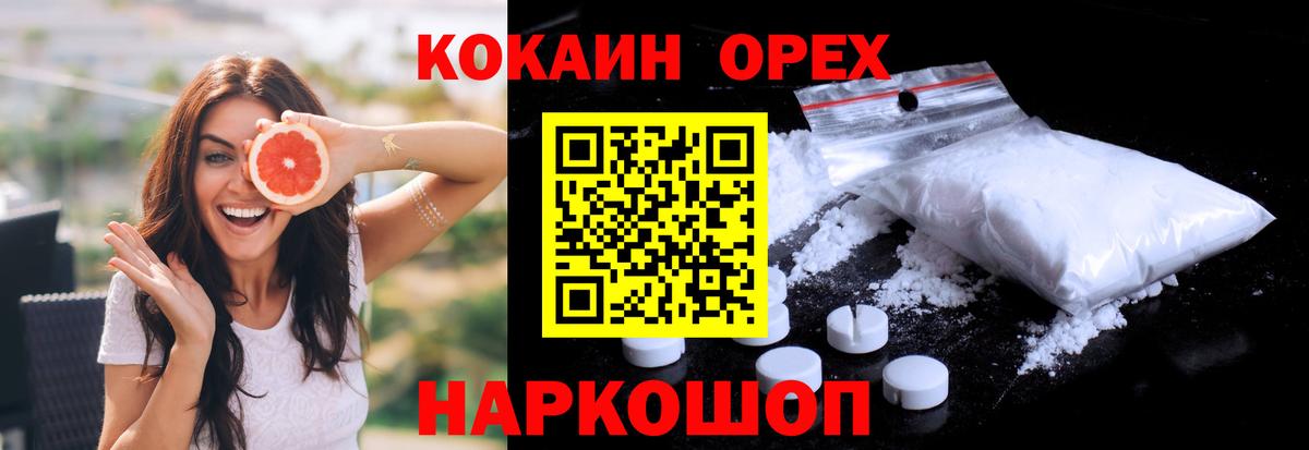 КОКАИН  Cocaine Боливия  Вход с VPN  Cocaine Эквадор  Коломна 