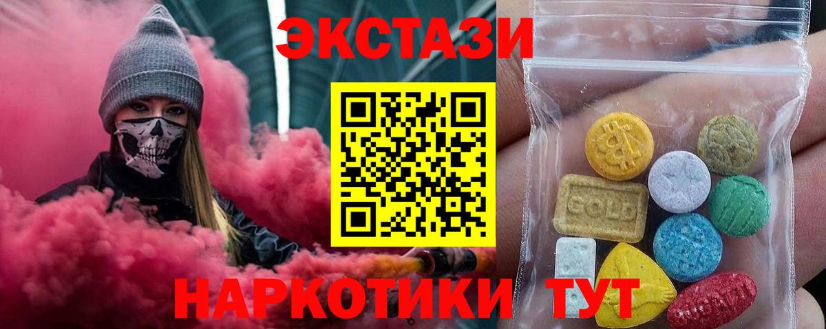 Коломна  ЭКСТАЗИ XTC  Ecstasy  кракен ТОР  Вход с VPN  ЭКСТАЗИ 280 MDMA 