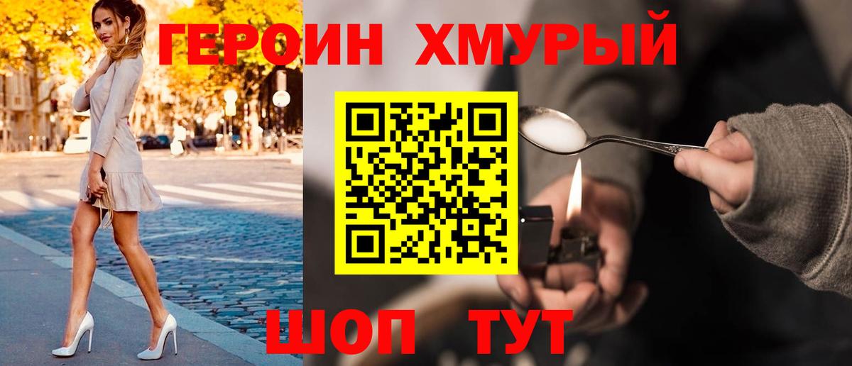 Героин афганец Коломна