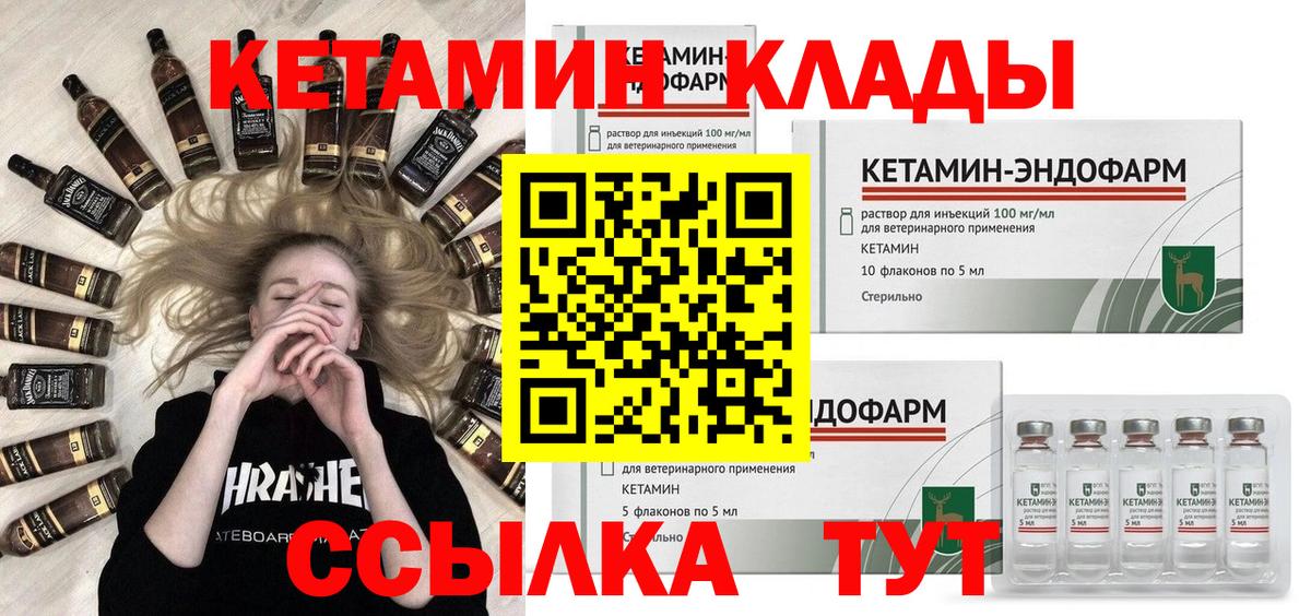 нарко площадка состав  Вход с VPN  Коломна  Кетамин ketamine  Кетамин ketamine 