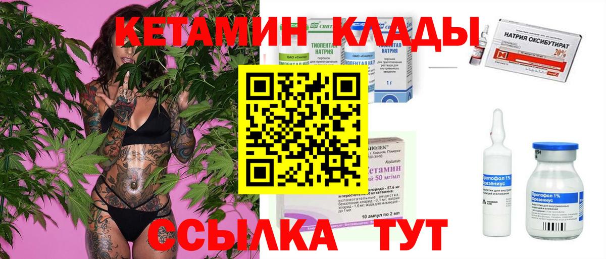 КЕТАМИН ketamine Коломна
