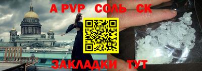 соль ск Краснознаменск
