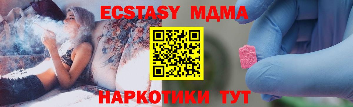 Коломна  МДМА  Вход с VPN  МДМА crystal  MDMA VHQ 