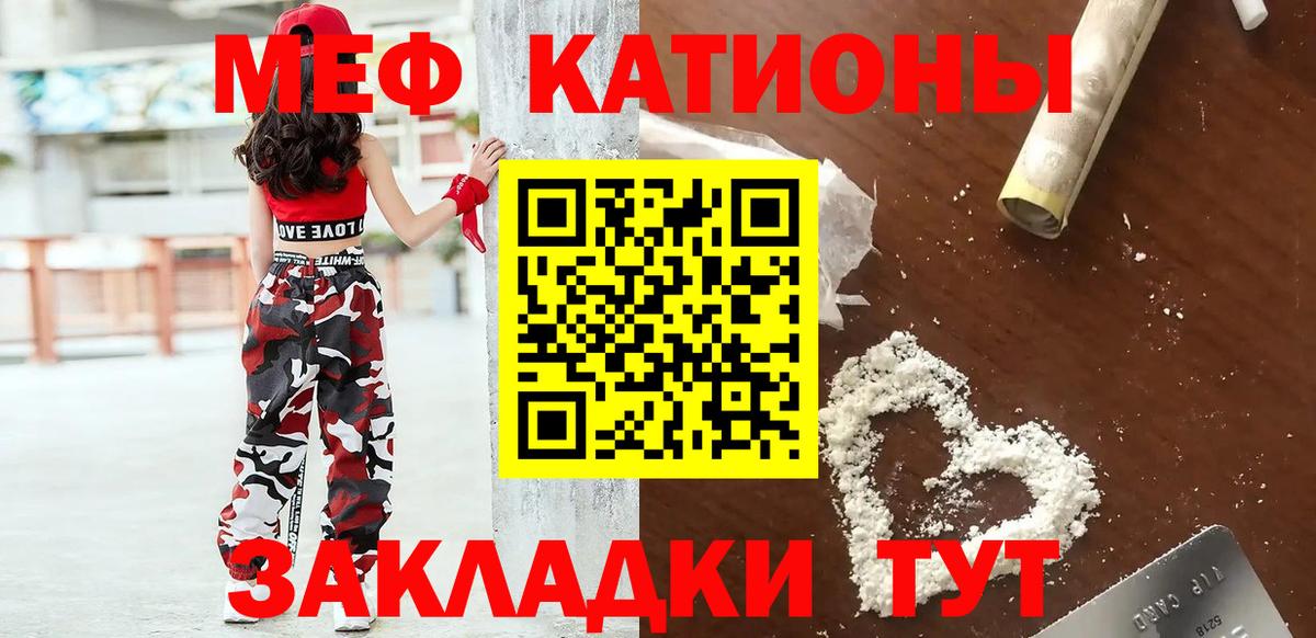 Мефедрон мука Коломна