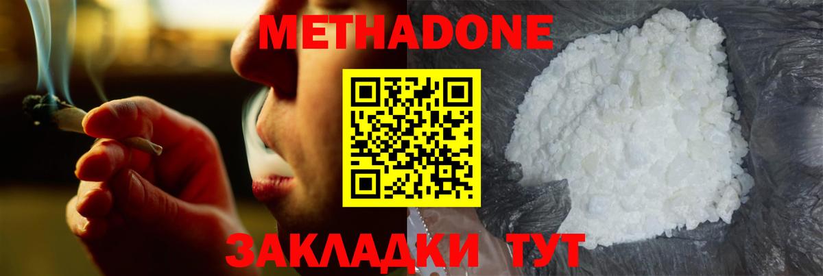 Коломна  МЕТАДОН кристалл  Вход с VPN  ссылка на мегу зеркало  МЕТАДОН VHQ 