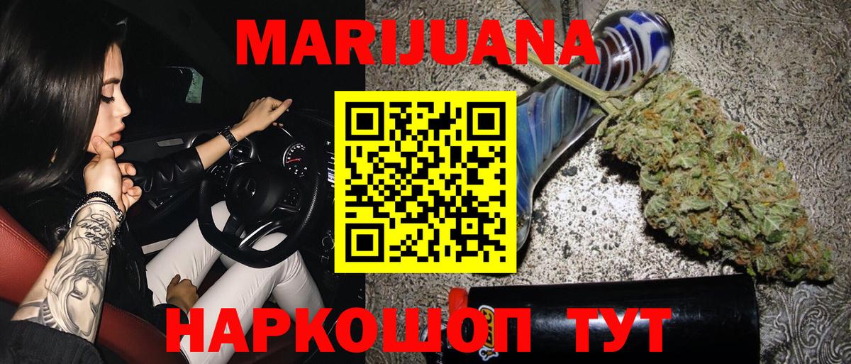 Канабис конопля  Вход с VPN  Коломна  Бошки Шишки VHQ  МАРИХУАНА марихуана 